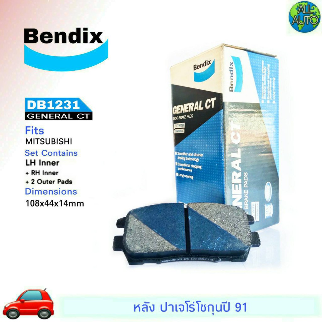 ผ้าเบรคหลัง-ปาเจโร่91-ยี่ห้อ-เบนดิก-bendix-gct-db1231-1กล่อง-4ชิ้น