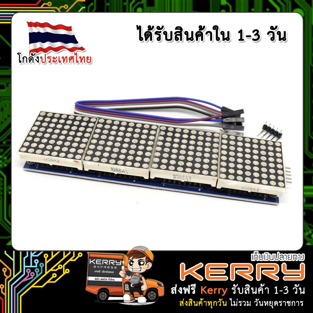 led-matrix-driver-max7219-ic-driver-module-led-dot-matrix-8x8-ขนาด-32mm-x-32mm-4-ชุด-พร้อมสายไฟ