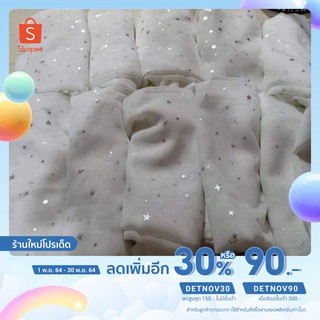 ภาพขนาดย่อของสินค้าเหลือ 5.- ผ้าโปร่งลายดาวกว้าง1.30*1.60/ต่อผืน ผืนล่ะ757575