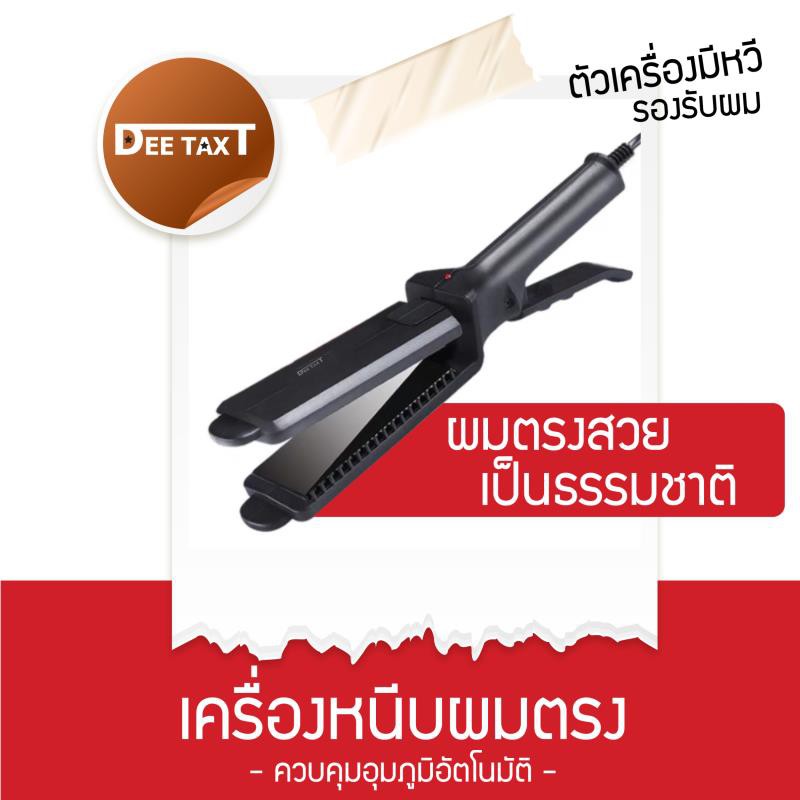 ถูกที่สุด-super-v-เครื่องหนีบผม-หนีบผม-ดัดผม-เครื่องม้วนผมไฟฟ้า