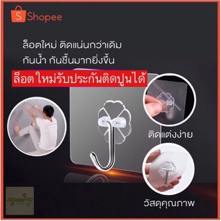 สินค้า ขั้นต่ำ 5ชิ้น รุ่นติดปูนได้ ติดได้ทุกพื้นผิวผนัง ตะขอแขวนติดผนัง ตะขอแปะผนัง ตะขออเนกประสงค์ ตะขอแขวน ตะขอแขวนติดผนัง