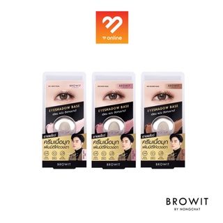 [เบสทาตาน้องฉัตร] Browit eyeshadow base อายแชโดว์เบส 5g บราวอิท อายแชโดว์ ครีมเนื้อมุก เนียน แน่น ติดทนนาน มี 3 สี