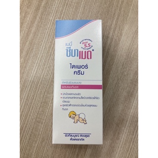 SEBAMED DIAPER CREAM 50 ml ครีมปกป้องและถนอมผิวจากสารสกัดเมล็ดข้าวสาลีช่วยให้ผิวนุ่มอ่อนโยนในเด็ก ลดผดผื่นคัน