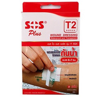 ภาพหน้าปกสินค้าSOS Plus T2 Series plaster 6x7cm พลาสเตอร์ปิดแผลชนิดกันน้ำ T2 ที่เกี่ยวข้อง