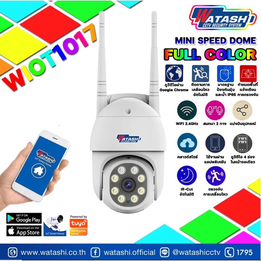 wiot1017-watashi-iotกล้องวงจรปิดไร้สาย-รุ่น-wiot1017-full-color-ptz-camera-2-0-mp-app-watashi-iot