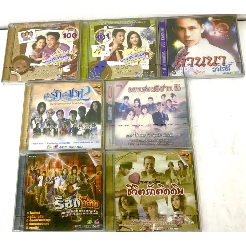 vcd-เพลง-ลิขสิทธิ์แท้-แผ่นซีลใหม่-แผ่นละ79