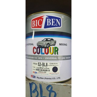 แม่สี พ่นรถยนต์ Bic-Ben 52-BL8