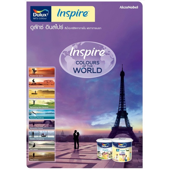 ici-dulux-สีม่วง-อินสไปร์-กึ่งเงา-ขนาด-3l-สีทาบ้าน-สีน้ำ-สีทาภายใน-สีทาภายนอก-เช็ดล้างทำความสะอาดได้-ici