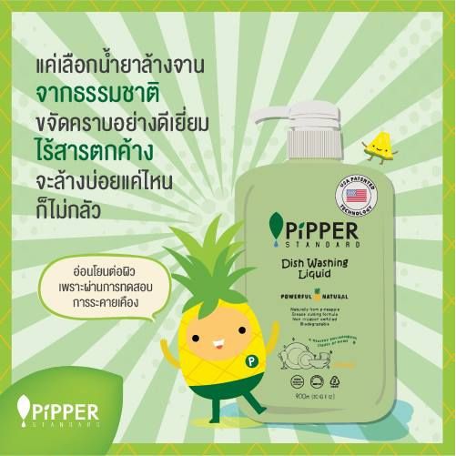 แพคคู่-pipper-standard-น้ำยาล้างจานธรรมชาติ-พิพเพอร์-สแตนดาร์ด-กลิ่นซิตรัส-1-ขวดปั๊ม-1-ถุงรีฟิล-dishwashing-citrus