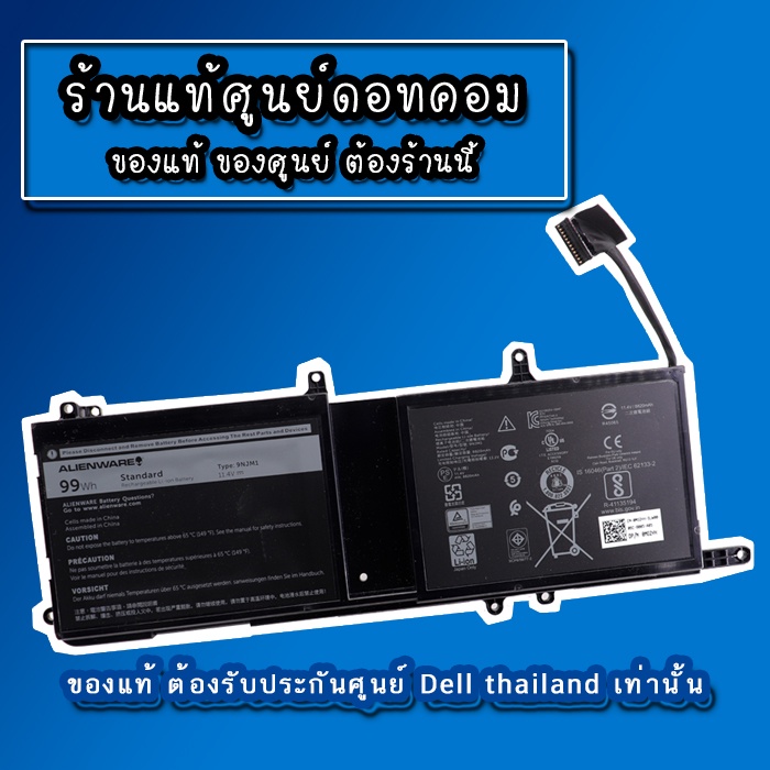 แบตเตอรี่-โน๊ตบุ๊ค-dell-alienware-17-r4-battery-dell-alienware-17-r4-แท้-ตรงรุ่น-ตรงสเปค-รับประกันศูนย์-dell-thailand