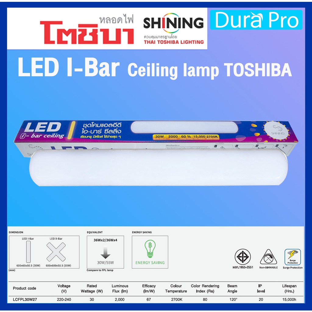 led-i-bar-ceiling-lamp-toshiba-2000-lumens-หลอดไฟ-led-โคมลอย-led-30-w-วัตต์-2700k-จัดจำหน่ายโดย-dura-pro