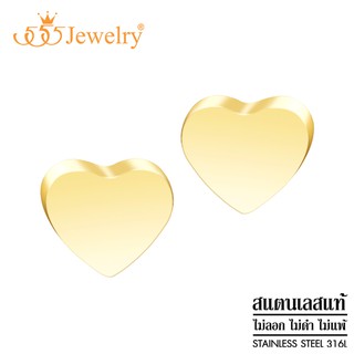 555jewelry ต่างหูสตั๊ดสแตนเลส รูปหัวใจ น่ารัก สไตล์มินิมอล รุ่น MNC-ER1146 - ต่างหูผู้หญิง ต่างหูสวยๆ (ER64)