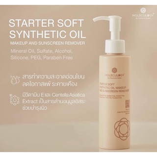 [พร้อมส่ง 💯]Starter Soft Synthetic Oil Makeup and Sunscreen Remover By moleculogy