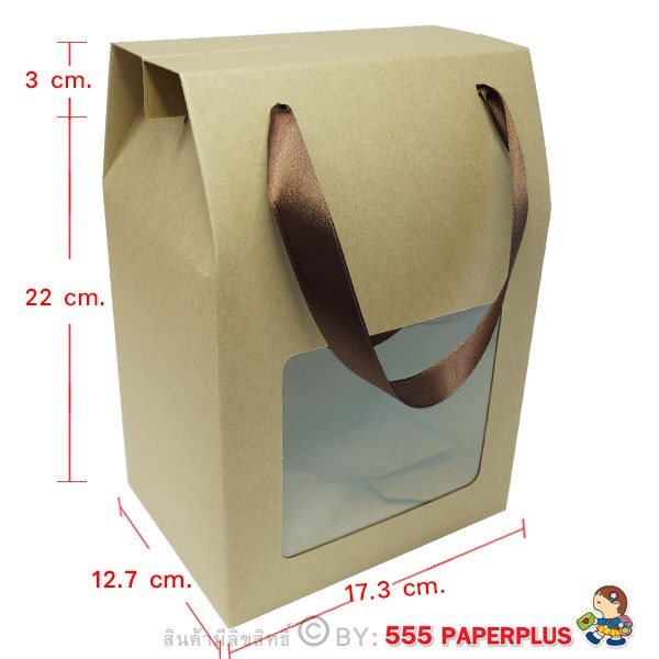 555paperplus-ซื้อใน-live-ลด-50-กล่องหูหิ้ว-9-นิ้ว-10กล่อง-17-3x12-7x22-ซม-bk41w-k01-กล่องคุกกี้-กล่องหูหิ้ว-คราฟท์-กล่องใส่ของขวั
