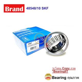 ลูกปืนล้อ แบริ่งส์ Taper bearing 48548/10 คุณภาพแบรนด์ SKF  ของแท้ ขนาด 34.6x65.1x18.3 SKF