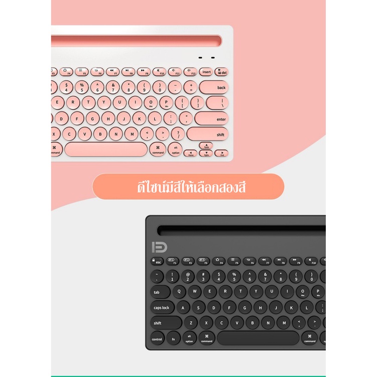 fd-ik3381-multi-device-bluetooth-keyboard-ฟรี-สติกเกอร์ภาษาไทยสำหรับ-ik3381-แป้นพิมพ์-คีย์บอร์ด-wireless