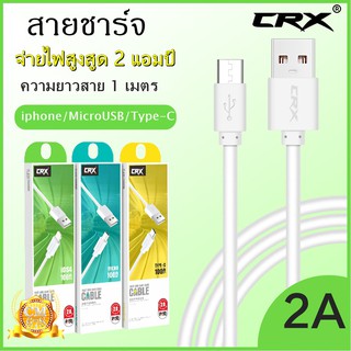 สายชาร์จโทรศัพท์ 2A CRX A01 Charging Data Cable สำหรับ MicroUsb/ios/Type-C สายชาร์จเร็ว ฟาสชาร์จ ชาร์จไว สายชาร์จของแท้