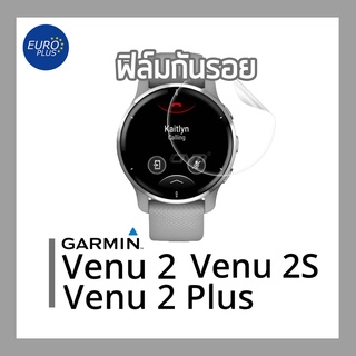 ฟิล์มกันรอยหน้าจอ Garmin Venu 2 Venu 2S Venu 2 Plus