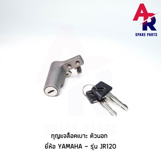 ภาพขนาดย่อสินค้ากุญแจล็อคเบาะ YAMAHA - JR 120 ตัวนอก + ลูกกุญแจ กุญแจ ล็อคเบาะ ตัวนอก ลูกกุญแจ