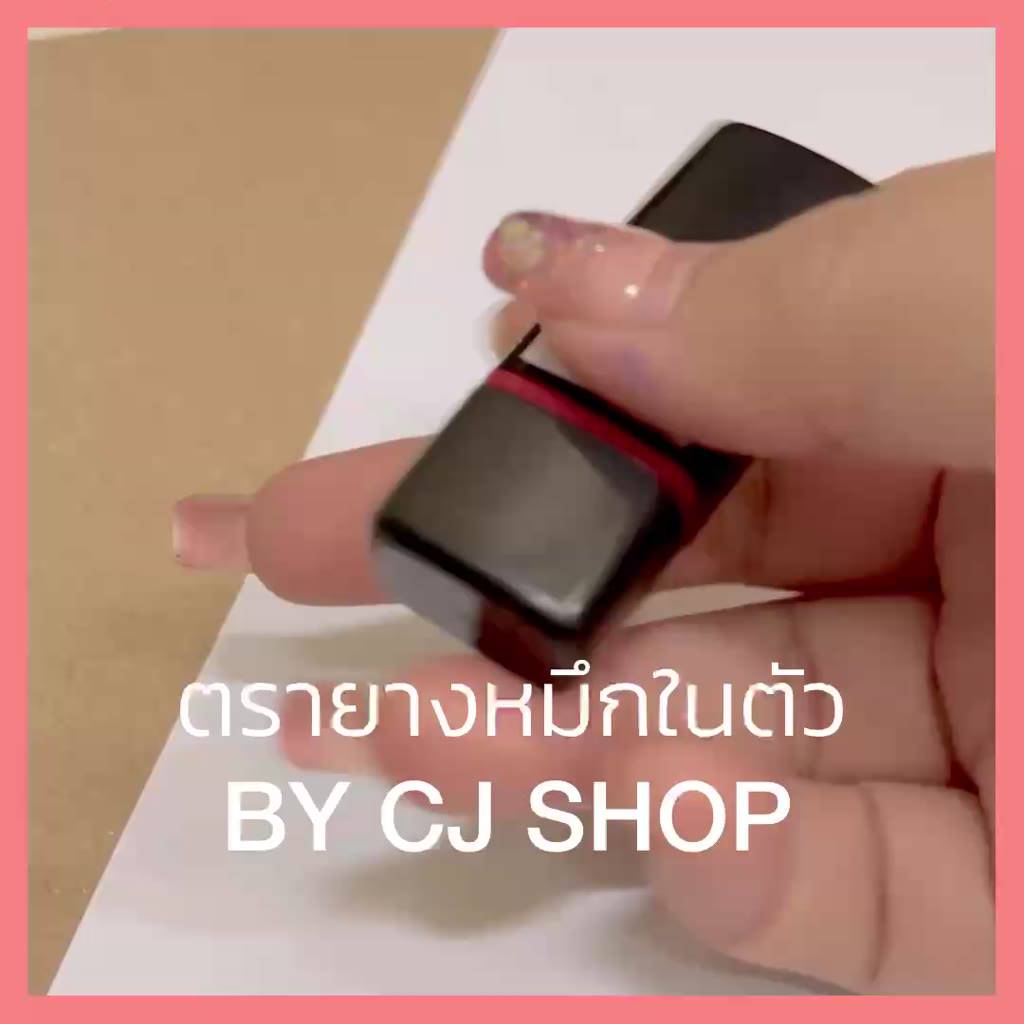 ตรายางข้อความ-ตราปั๊มชื่อ-หมึกในตัว-ขนาด-1-5x0-6-ซม-ราคาถูก