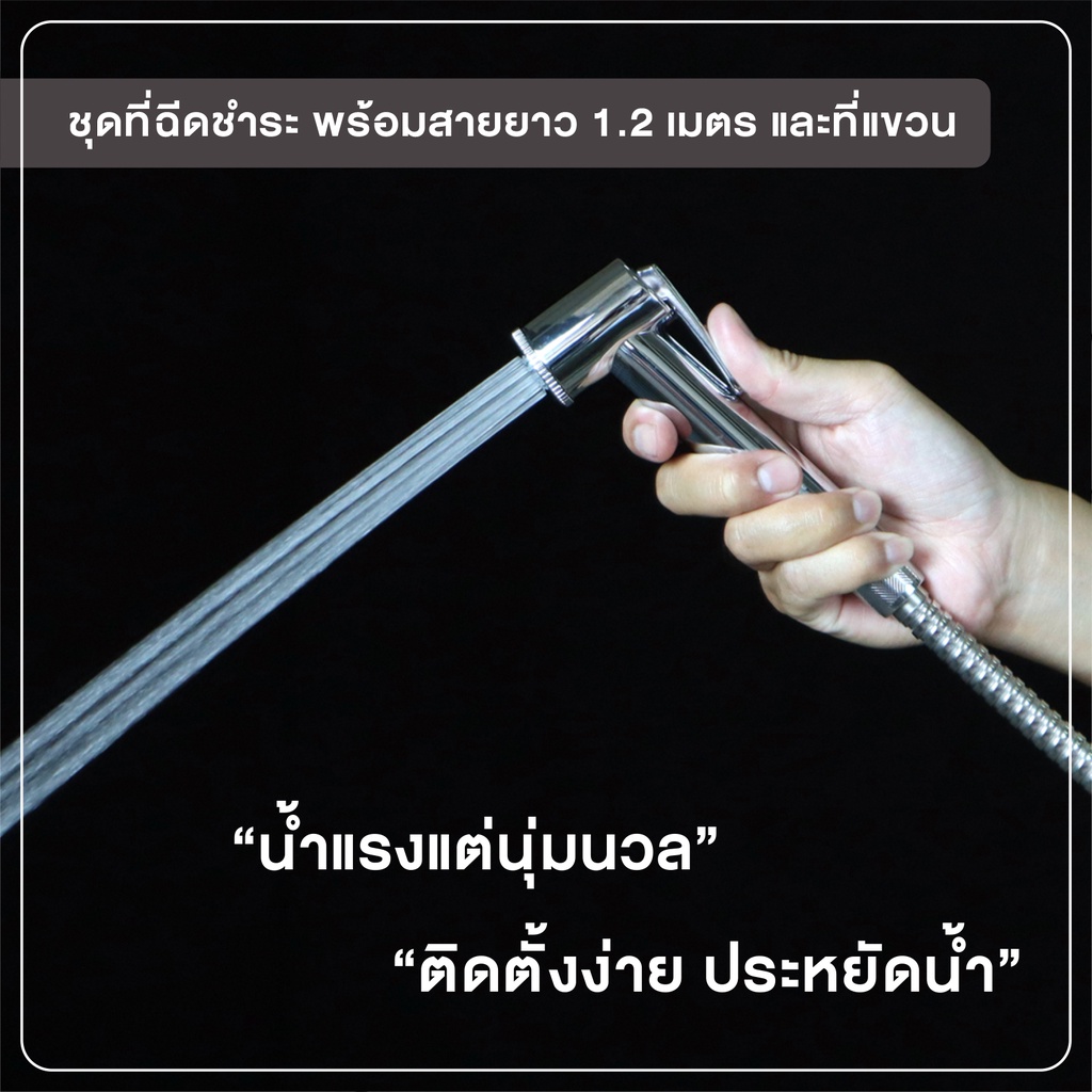 พร้อมส่ง-ชุดฉีดชำระ-ชุดหัวฉีดชำระ-ชุดสายฉีดชำระ-สายฉีดชำระ-พร้อมสายยาว-1-2-เมตร-รุ่น-ol-r-45c