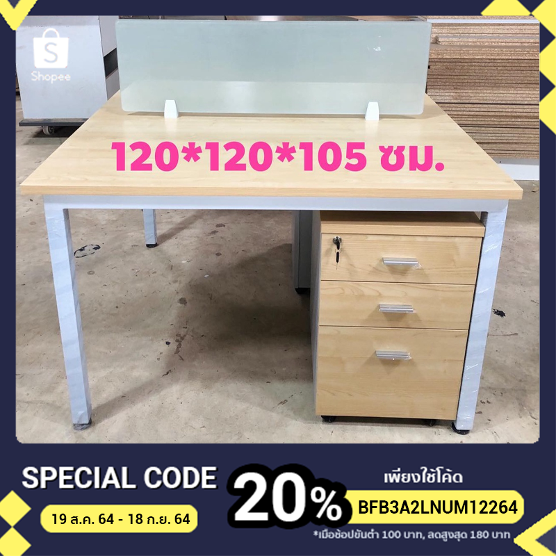 โต๊ะทำงานกลุ่ม