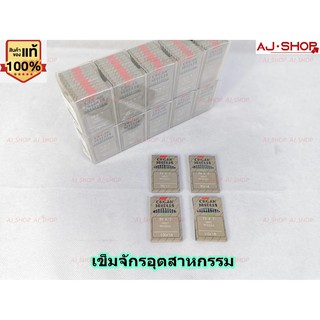 สินค้า เข็ม ORGAN TV*7 ของเเท้ เข็มจักรอุตสาหกรรม