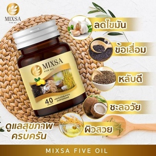 🔥ส่งฟรี🔥โปรซื้อ1 แถม 1  MIXA five oly ของแท้100% ตัวช่วยสุขภาพดี🌟สิ้นค้าพร้อมส่ง