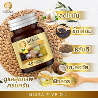 🔥ส่งฟรี🔥โปรซื้อ1 แถม 1  MIXA five oly ของแท้100% ตัวช่วยสุขภาพดี🌟สิ้นค้าพร้อมส่ง