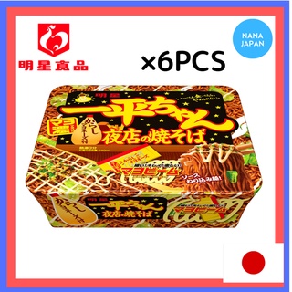 【ส่งตรงจากญี่ปุ่น】บะหมี่กึ่งสําเร็จรูป Myojo Ippei Chan Yakisoba 135 กรัม× 6 ผลิตในญี่ปุ่น