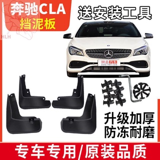 เหมาะสำหรับ 21 Mercedes-Benz CLA กันชน Mercedes-Benz CLA200/260 พิเศษอุปกรณ์เสริมบังโคลนเดิม