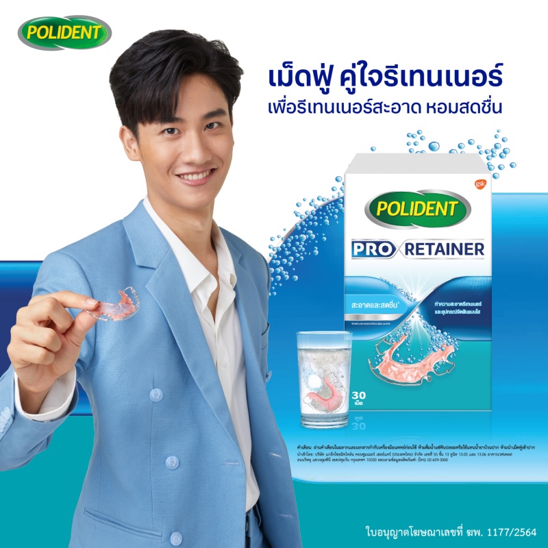ของแท้-bonita-โพลิเดนท์-โปร-รีเทนเนอร์-polident-pro-retainer-เม็ดฟู่ทำความสะอาดรีเทนเนอร์-ลดคราบอาหารและคราบพลัด