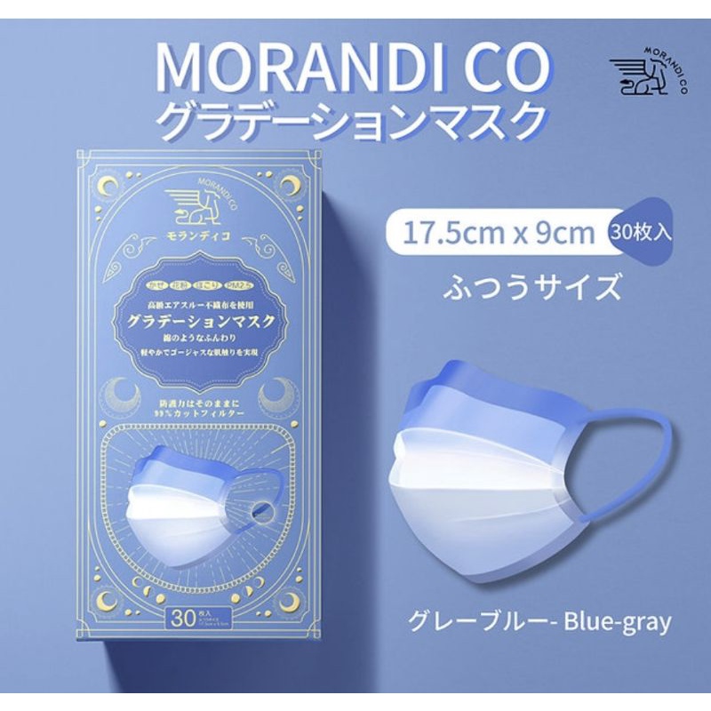 หน้ากากอนามัยญี่ปุ่น-morandico-ไล่ระดับสีหวานโทนพลาสเทลเนื้อผ้านุ่มใส่สบาย-บรรจุ30ชิ้น-กล่อง