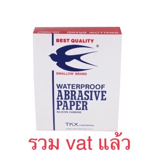 ***สั่งซื้อไม่เกิน 3 แพคนะครับ**  กระดาษทราย นกนางแอ่น (swallow) ราคายกแพค 100 ใบ รวม vat แล้ว กระดาษทรายน้ำ กระดาษทรายขัดเหล็ก