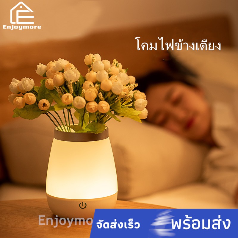 enjoymore-กระถางไฟled-แจกันไฟled-โคมไฟข้างเตียง-ไฟกลางคืน-แจกันเป็นแบบชาร์ต-ไฟ-สามารถใส่ดอกไม้จริงได้