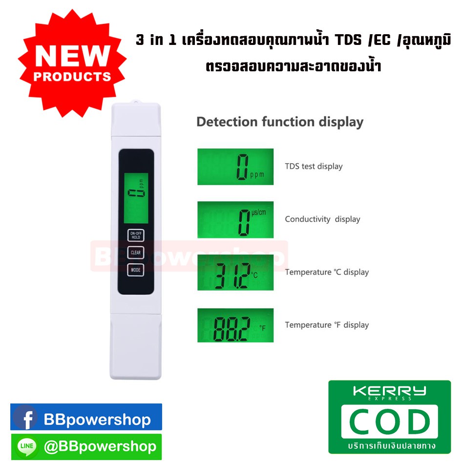 mt0065-โปรโมชั่น1-1อุปกรณ์ตรวจสอบวัด-เครื่องวัดค่าดิน-ph-ในดิน-รุ่น4in1-ค่ากรด-ด่าง-ph-ดิน-เครื่องวัดคุณภาพน้ำ-รุ่น-3in1