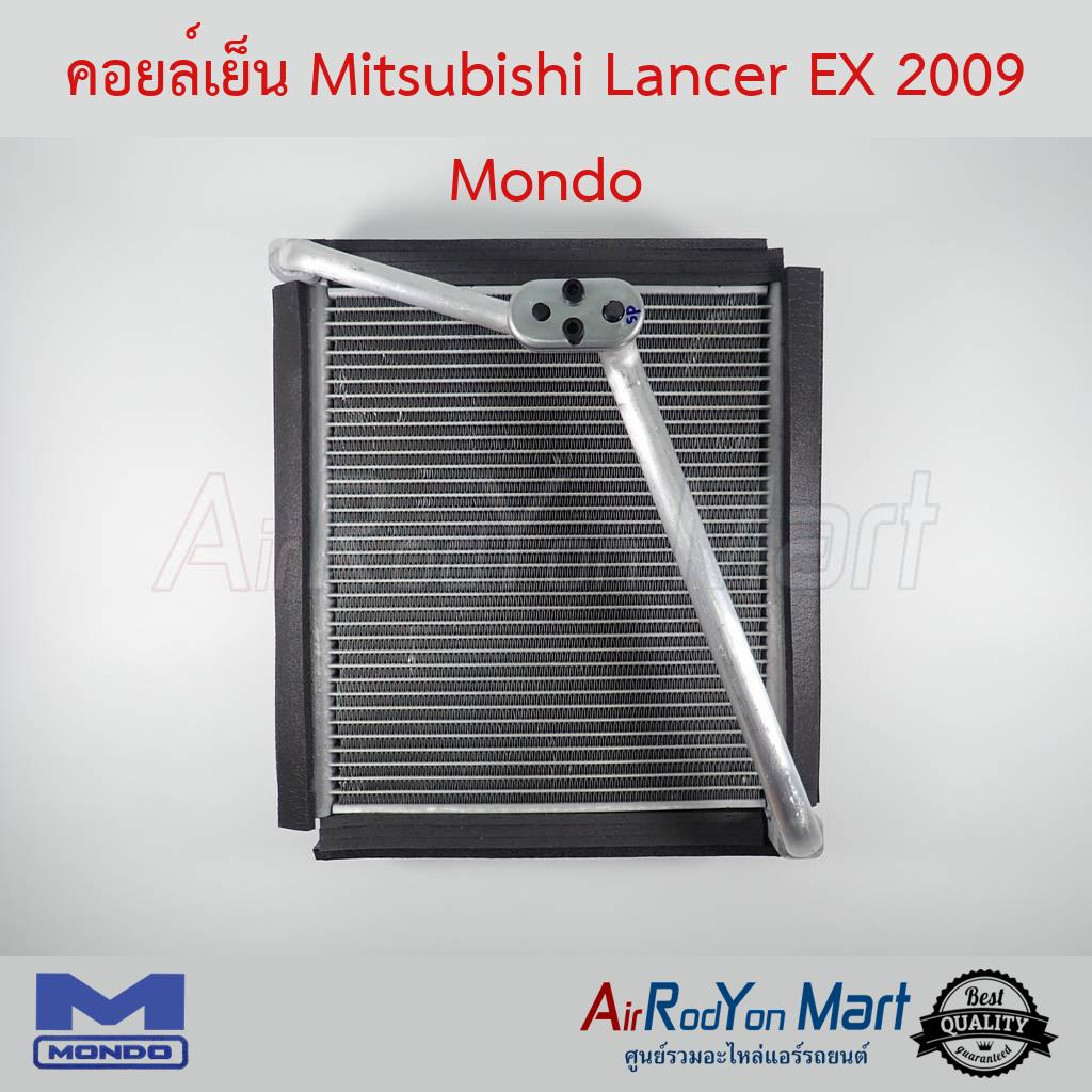 คอยล์เย็น-mitsubishi-lancer-ex-2009-mondo-มิตซูบิชิ-แลนเซอร์-อีเอกซ์