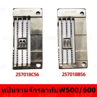 ภาพหน้าปกสินค้าเเป้นจานจักรลาทับ W500-5.6 257018B56,257018C56 ที่เกี่ยวข้อง