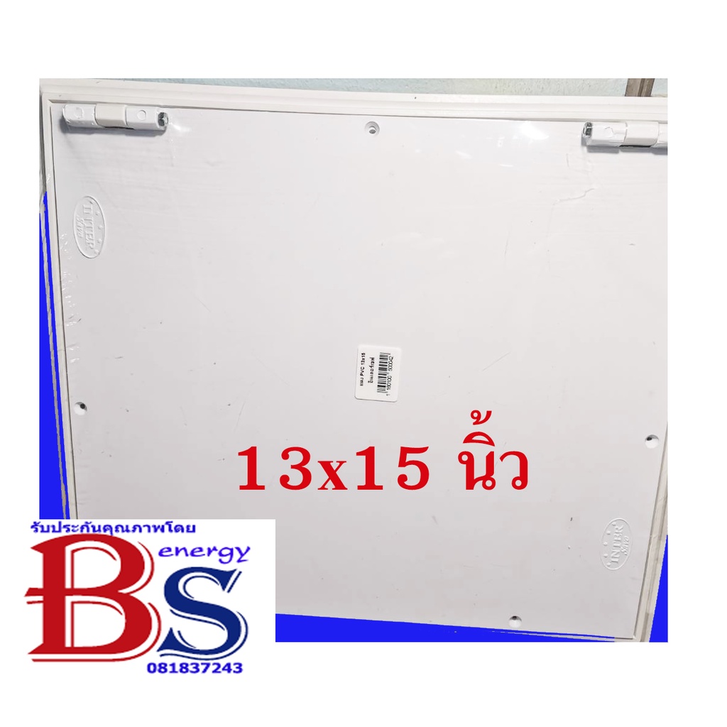 แผงไฟ-แผงพลาสติก-แผงพีวีซี-pvc-board-ขนาด-13-x-15-นิ้ว