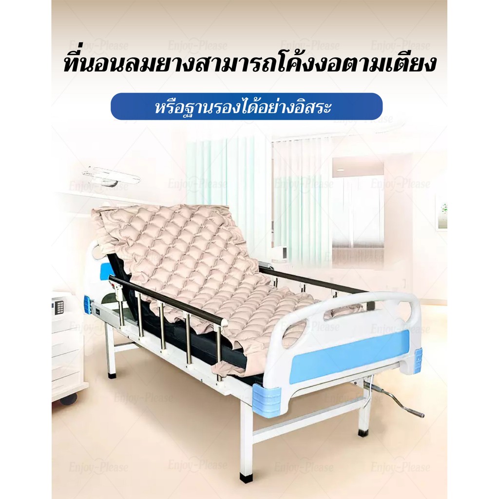 ที่นอนลมผู้ป่วยแผลกดทับ-ที่นอนลมผู้ป่วย-เตียงลมผู้ป่วย-แบบรังผึ้ง-เพื่อสุขภาพ-ป้องกันแผลกดทับ