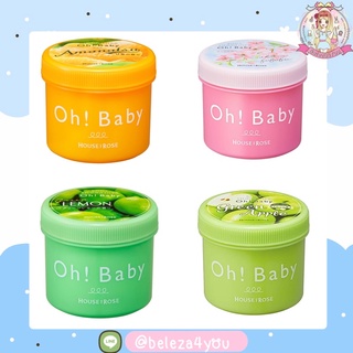 (Pre Order) 🇯🇵 #พรีญี่ปุ่น Oh! Baby Body Smoother 350g