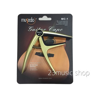 ภาพหน้าปกสินค้าMusedo Guitar Capo รุ่น MC-1 สีทอง ที่เกี่ยวข้อง