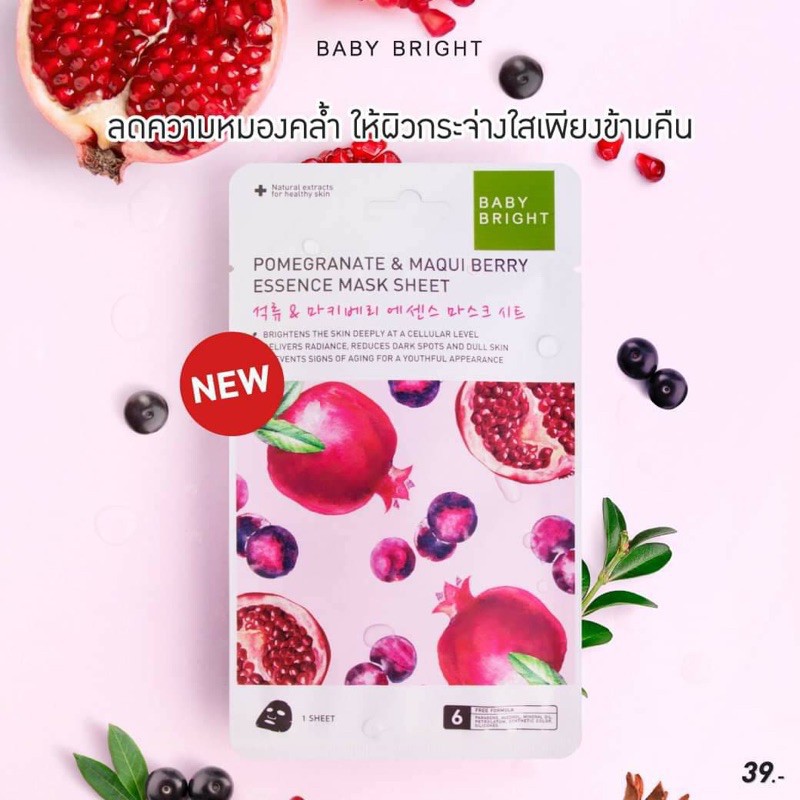 แท้-ฺbaby-bright-mask-sheet-20g-เบบี้ไบร์ท-มาส์กชีท-แผ่นมาส์กหน้า