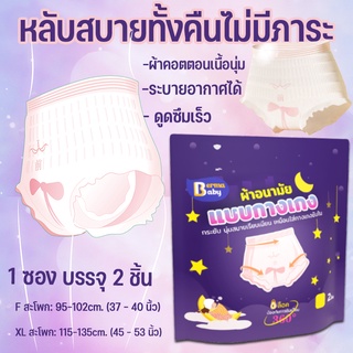 (ส่งจากกรุงเทพ📣) ผ้าอนามัยแบบกางเกง🎀5 ชิ้น F/XL ปกป้องตลอดคืน เอาอยู่ซึมซับได้รวดเร็ว ผ้าอนามัยหลังคลอด ผ้าอนามัย