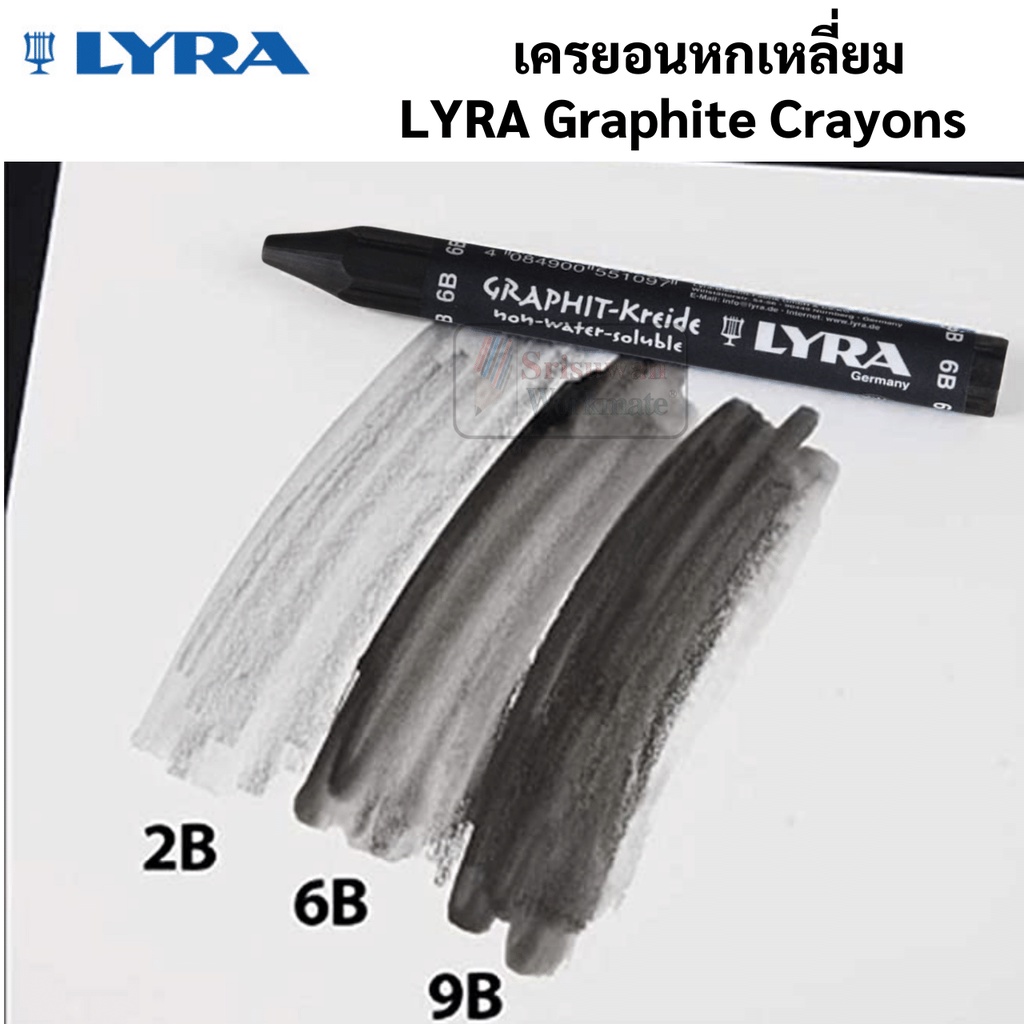 LYRA เครยอน กราไฟน์ 2B 4B 6B LYRA Graphite Crayons สำหรับเสก็ตช์แท่ง ...