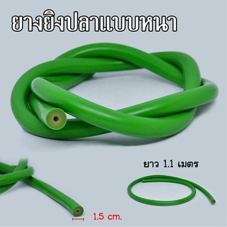 สินค้า ยางยิงปลาแบบหนา สีเขียว