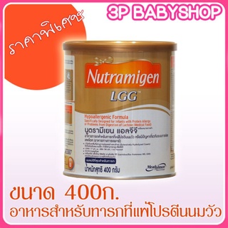 สินค้า nutramigen lgg นูตรามีเย่น แอลจีจี นมผงสูตรพิเศษ สำหรับเด็กแพ้นมวัว ขนาด 400กรัม 1  กระป๋อง