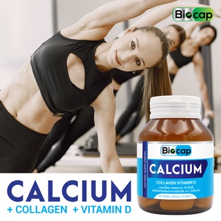 แคลเซียม พลัส คอลลาเจน วิตามินดี x 1 ขวด ไบโอแคป Calcium plus Collagen Vitamin D Biocap แคลเซียมพลัส