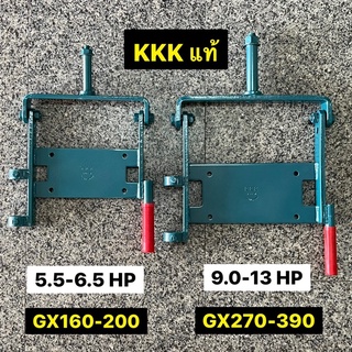 ภาพหน้าปกสินค้าแท่น KKK 5.5 6.5 9.0 13.0 แรงม้า G200 G300 GX120 GX160 GX200 GX270 GX390 แท่นเรือ เคเคเค 3k KKK ที่เกี่ยวข้อง