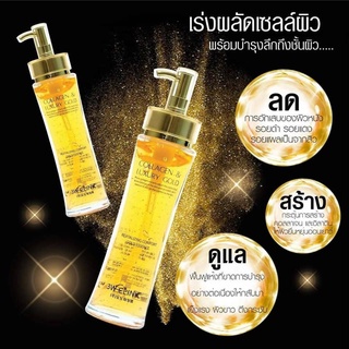 เซรั่มทองคำ-3w-clinic-collagen-amp-luxury-gold-essence-150-ml
